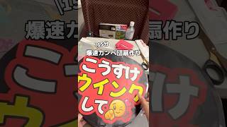 15分でできるカンペ団扇作り‼️