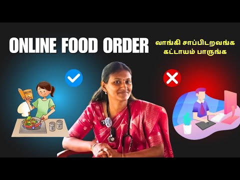 Online -ல ஆர்டர் பண்ணி சாப்பிடறவங்க / work from home மக்கள் கட்டாயம் video பாருங்க #weight