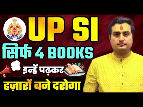 100 % दरोगा बनोगे | UPSI Best Books | Best Books For UPSI | UPSI Best Book | UPSI Moolvidhi