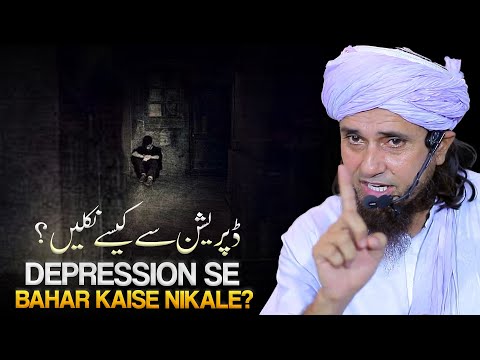 Depression Se Bahar Kaise Nikale? | Mufti Tariq Masood