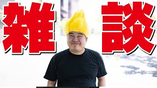 [雑談配信]少しだけ色々喋ったり遊んだりする！