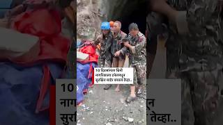 10 दिवसांनंतर चिनी नागरिकाला टनेलमधून सुरक्षित बाहेर काढलं तेव्हा.. |  BBC News Marathi