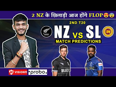 NZ🇳🇿 vs SL🇱🇰 | NZ vs SL Dream11 Prediction | NZ vs SL Dream11 Team | Dream11 Team of Today Match