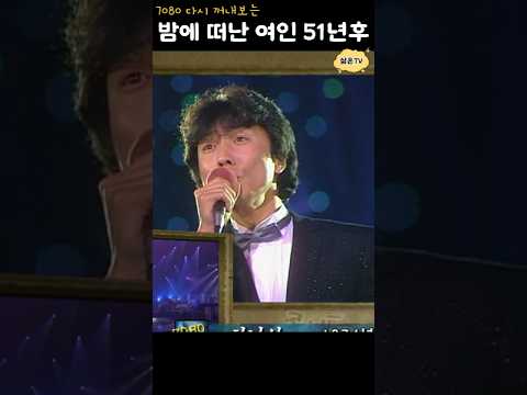 불치병에 걸린 그녀를 떠나보내고 만든 슬픈 노래 - 밤에 떠난 여인