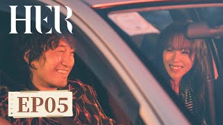 ENG SUB《她的生存之道 HER》EP05｜主演：窦靖童，王传君  | 腾讯视频-青春剧场
