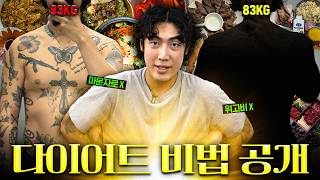 올 여름 살 안 빼면 스타일 못 챙김❌ 2달만에 10kg 감량 노하우 풀게요.  