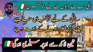Italy work permit Italy ke liye worker chahie Italy ke larkiyan chahie work visa Italy job Italy 