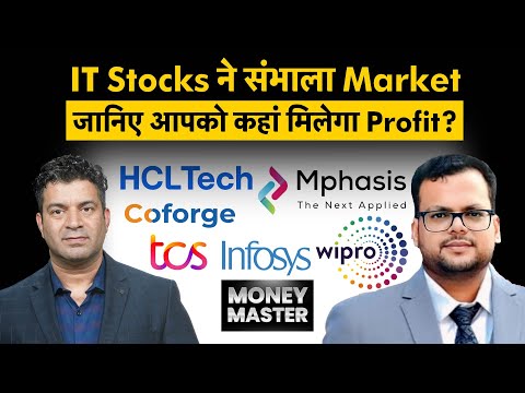 Infosys, TCS, Wipro, HCL Tech, Tech Mahindra, Coforge, Mphasis LTIMindtree शेयरों पर क्या करें?