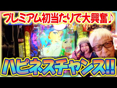 【奇跡のハピネスチャンス降臨！！】ヒロシヤングアワー 590話【PA大海物語5 Withアグネス・ラム】#パチンコ#パチスロ