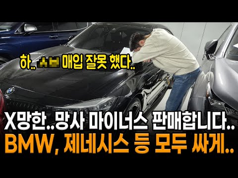 하.. 5대 모두 원가보다 저렴하게 준비 했습니다.. 수입 하브 SUV + BMW + 제네시스 모두 마이너스로 판매 합니다 ㅠ