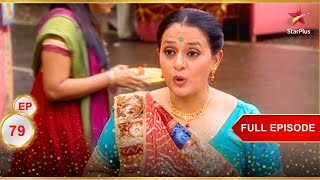 Urmila ने साँप खरीदा! | Full Ep. 79 | Saath Nibhaana Saathiya