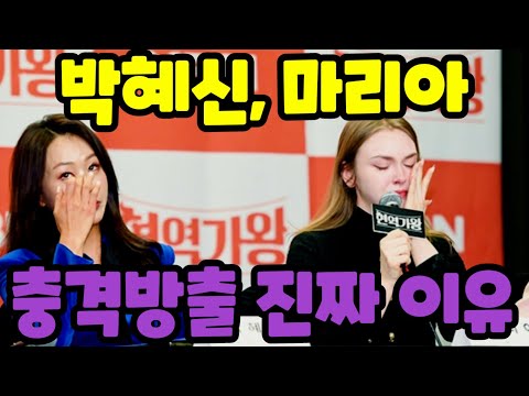 박혜신, 마리아 현역가왕 톱7 방출된 진짜 이유 드러나.. 욕설까지.. 서혜진 피디는 왜..