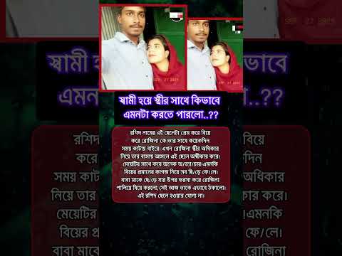এমন স্বা/মী #everyone #foryou