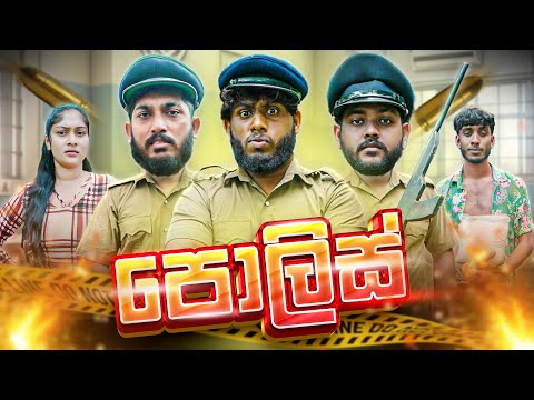 Police | පොලිස් - Dukka Productions (@DukkaTV @DukkaFilms)