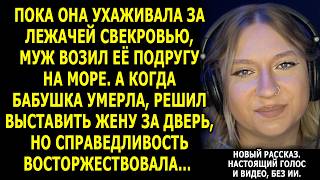 Не Могла Сдержать Слёзы… Такой Истории Я Ещё Не Видела