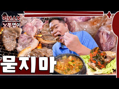 인플루언서 방문 식당