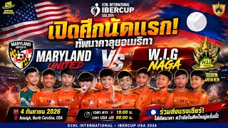 เด็กลาวลุยอเมริกา! 🇱🇦 W.I.G NAGA ดวล MARYLAND UNITED ศึกใหญ่ระดับโลก