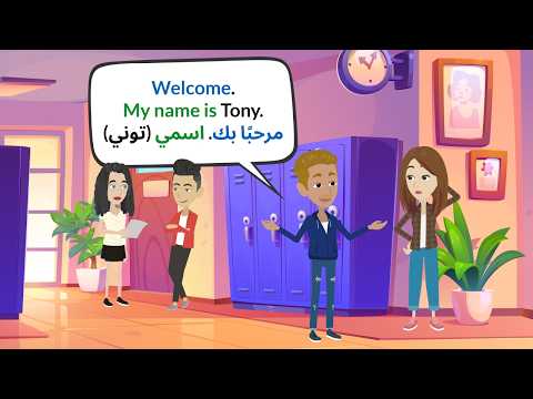 اهم المحادثات الإنجليزية لتعلم التواصل | حوارات إنجليزية للمبتدئين