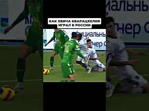 ПУТЬ КВАРАДОННЫ К ФИНАЛУ ЛИГИ ЧЕМПИОНОВ