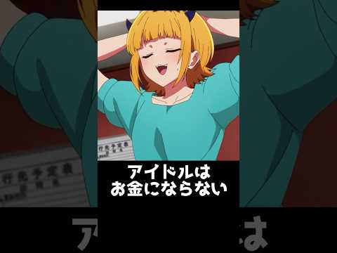 【推しの子】MEMちょとは何者か解説します【2023年春アニメ】【2023年アニメ】【おすすめアニメ】