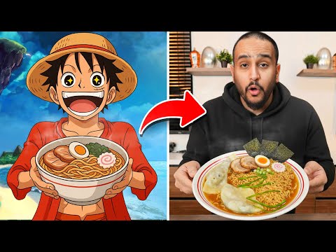 طبخت اكل الأنميات والأفلام بنفس الشكل… ما توقعت النتيجه🤯🔥