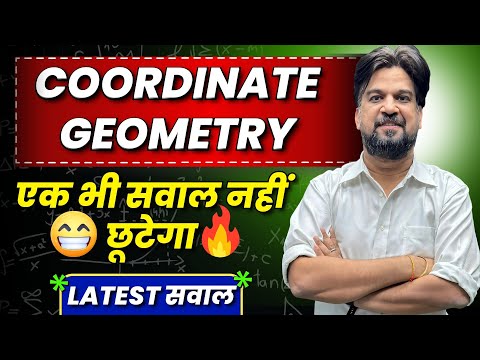 How to Solve COORDINATE GEOMETRY Problems Fast | By Inspector Mohit Goyal Sir 🔥