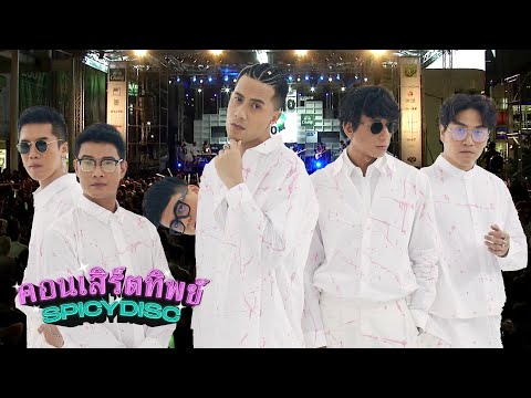 คอนเสิร์ตทิพย์-|-MILD---SAYONA