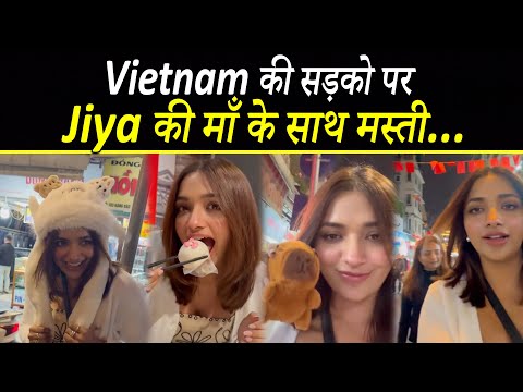 अपनी माँ के साथ Vietnam की सड़कों पर घूमती नजर आई Jiya, Viral हुई Video...| Jiya Shankar in Vietnam