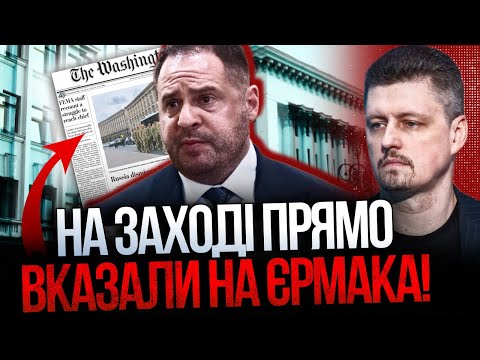 ⚡Банкова в нокауті! Вийшла викривальна стаття про Єрмака і його реальні наміри!Всі в шоці РЕЙТЕРОВИЧ