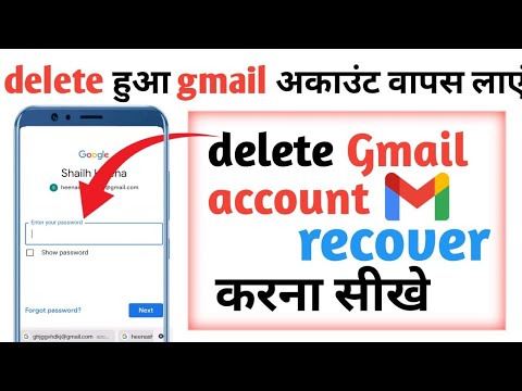 how to recover permanently delete Gmail account / delete Gmail account ko recover kaise kare 2024