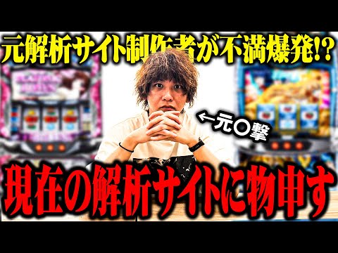 ティナが新旧神台を打ち比べた結果【SEVEN'S TV #1351】
