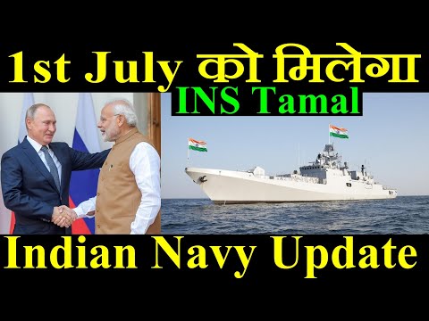 1 July को होगा  INS Tamal Stealth Frigate Commission, Indian Navy Update