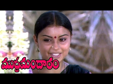 దాని పేరు ముద్ద మందారం కాదు దుర్గ! Purnima & Pradeep Best Meet Cute | Mudda Mandaram Tender Love