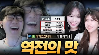 이 맛에 킬내기 한다.. 도파민 터지는 역전승 ㄷㄷ [킬내기 하이라이트]