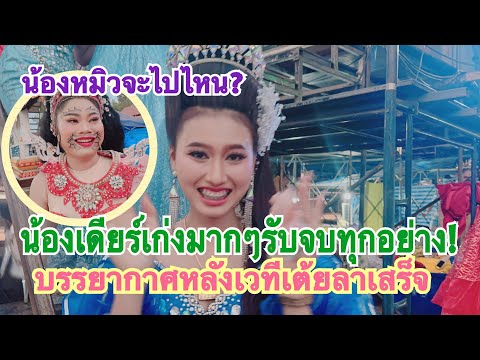 #สำนักข่าวเช็คเรทติ้ง…#สาวน้อยลำเพลินshow