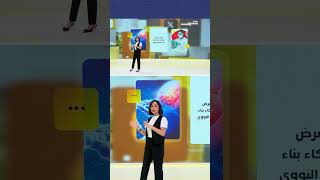 شمس com | وادي السيليكون يحوّل الإنجاب إلى استثمار