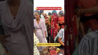 Gogaji Mela Pabusar #gogaji #gogajimaharaj #gogamedi #gogajimela #mela #pabusar #gogajireels #reels