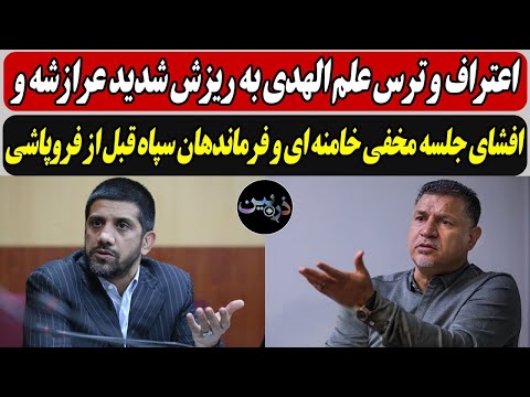 علی دایی یک تنه علیرضا دبیر را قهوه ای کرد!" خر کی هستی برای من تعیین تکلیف کنی؟"