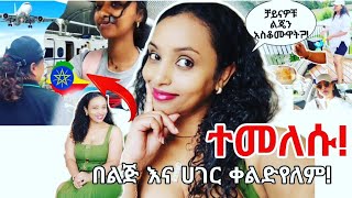 ተመለሱ📌 ቻይናዎቹ አስቸገሯት❗አላወቁም ቀልድየለም በልጆቼ / በቤተሰቤ (ለቋጠሩባቹ spell መዝ.37) #ethiopia አይ ሀበሻ