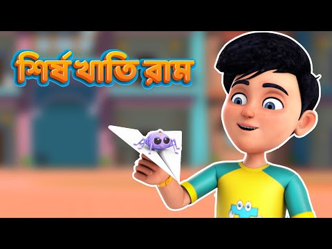 শীর্ষ ৫ বাংলা ছড়া | Top 5 | TMKOC Bangla Rhymes #cartoon #kids #rhymes #tmkocrhymes
