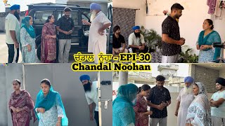 ਚੰਡਾਲ ਨੂੰਹਾਂ , Chandaal Nooha, EPI-30 , ਅੱਜ ਦੀ ਕੌੜੀ ਸੱਚਾਈ, New Punjabi Video 2025, PREET SANDEEP