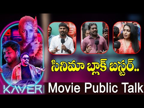 KAVERI Movie Public Talk | Public Response | Shaik AllaBakashu | Rishitha@Filmytalkss