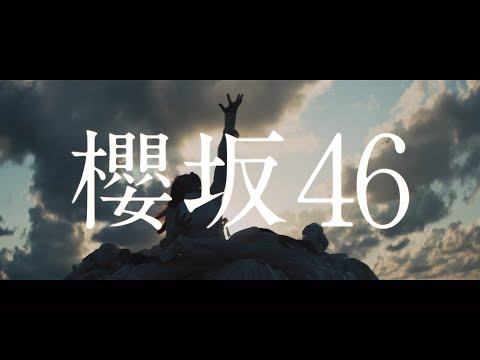 櫻坂46 『Nobody's fault』ティザー映像