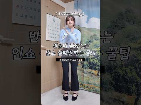 통통이 주목🚨 쇼핑 실패안하는 꿀팁 전수해드림다