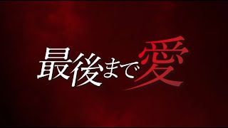 韓国ドラマ 最後まで愛 の動画を1話 最終回まで配信しているサービスは 無料あり Ciatr シアター