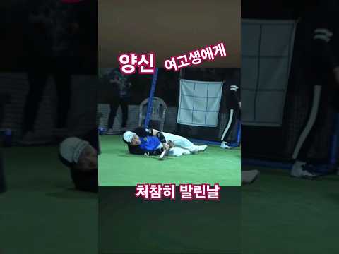 저공을 어떻게 치냐 #야구 #레전드 #몬스터즈 #축구 #스포츠