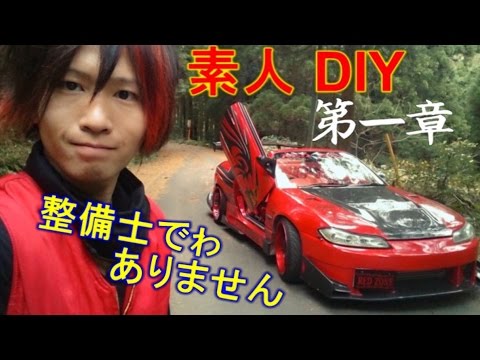【DIY】3年8ヶ月を10分の動画にまとめてみた(未公開シーン有り)