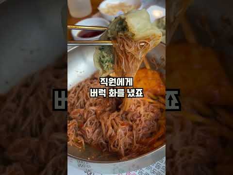 9천원짜리 매운 냉면 먹으러 갔다가 생긴 일