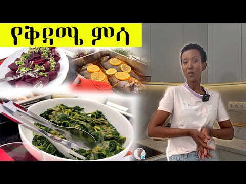 የሰንበት ምሳ