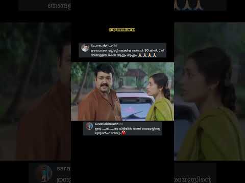 ചിറക്കൽ ശ്രീഹരി X ഇന്ദു 💎 #chandrolsavam #mohanlal #malayalamcinema